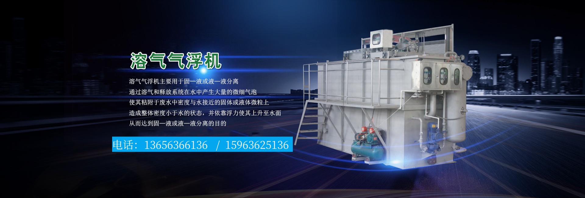 行車刮泥機